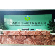 江西佰地信环境工程 专业室内外地坪工程解决方案