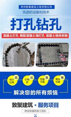 专业建筑结构改造服务 从钢筋混凝土切割到地坪工程的全方位解决方案
